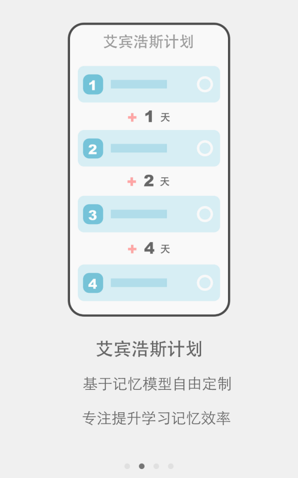 有个计划