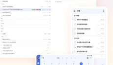 滴答清单软件 截图