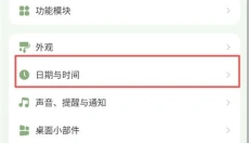 滴答清单软件 截图