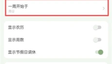 滴答清单软件 截图