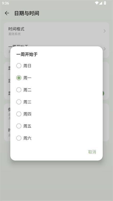 滴答清单软件