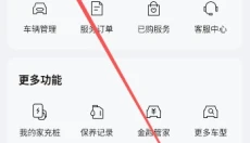 福特派 截图