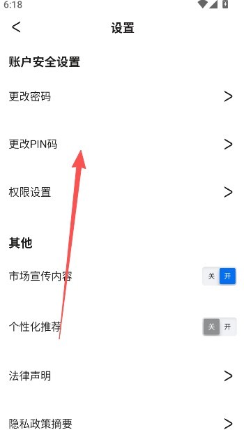 福特派