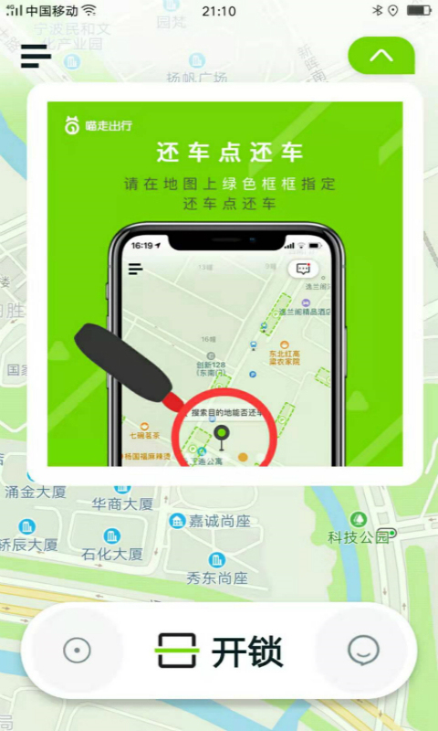 喵走出行最新版