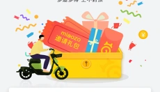 喵走出行最新版 截图