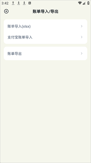 乖猫记账app