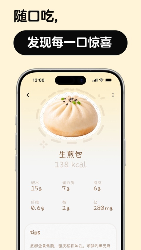 nosh饮食热量记录
