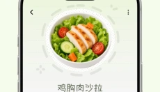 nosh饮食热量记录 截图