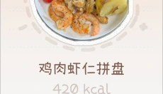 nosh饮食热量记录 截图