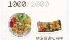 nosh饮食热量记录 截图
