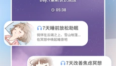 心岛日记app 截图