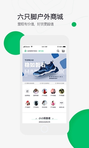 六只脚app