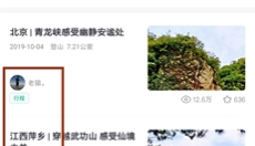 六只脚app 截图