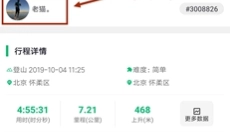 六只脚app 截图