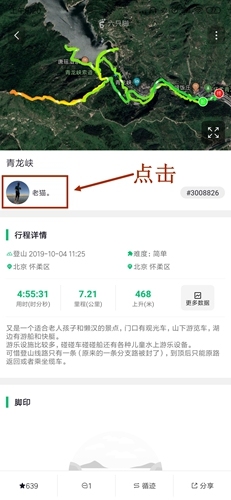 六只脚app
