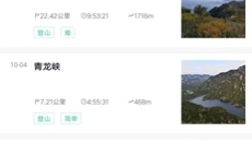 六只脚app 截图