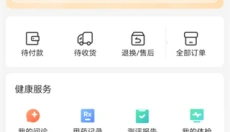 京东健康app 截图