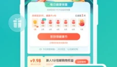 京东健康app 截图