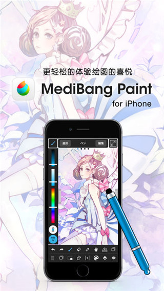 medibang paint旧版