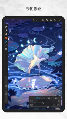 画世界pro手机版 截图