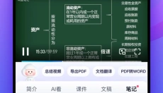 百度网盘app安卓版 截图