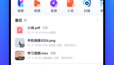 百度网盘app安卓版 截图