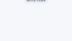 百度网盘app安卓版 截图