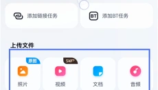 百度网盘app安卓版 截图