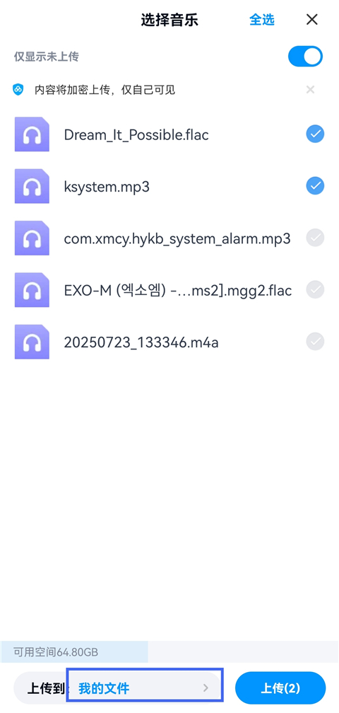 百度网盘app安卓版