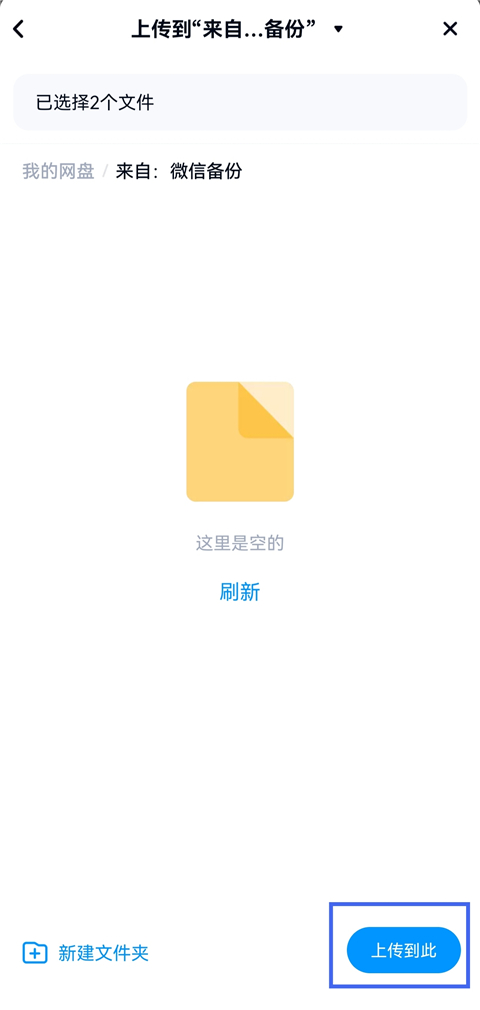 百度网盘app安卓版