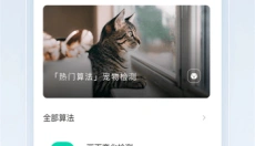 萤石云视频手机版 截图