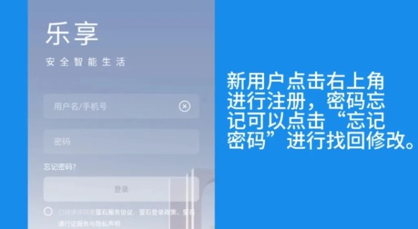 萤石云视频手机版