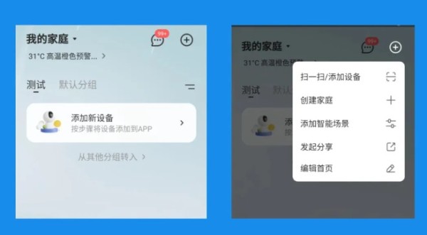 萤石云视频手机版