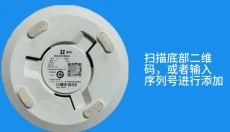 萤石云视频手机版 截图