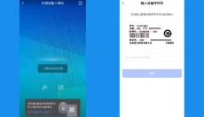 萤石云视频手机版 截图