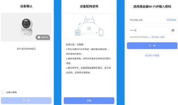 萤石云视频手机版