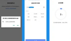 萤石云视频手机版 截图