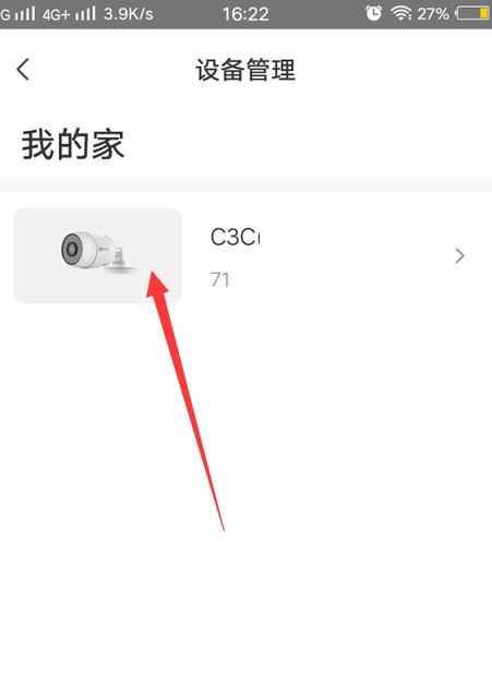 萤石云视频手机版