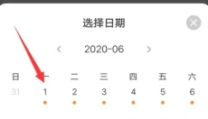 萤石云视频手机版 截图