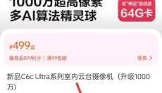 萤石云视频手机版 截图