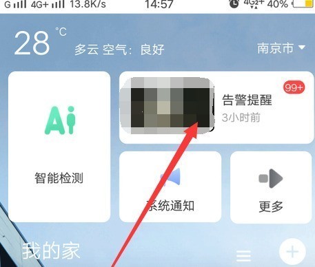 萤石云视频手机版