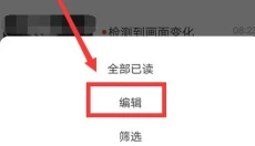 萤石云视频手机版 截图