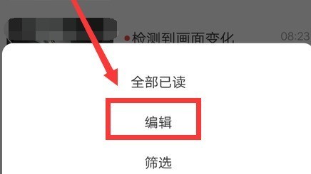 萤石云视频手机版