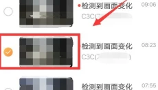 萤石云视频手机版 截图
