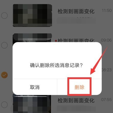萤石云视频手机版