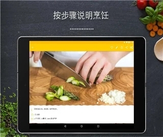 厨房故事app