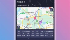 莉景天气 截图