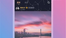 莉景天气 截图