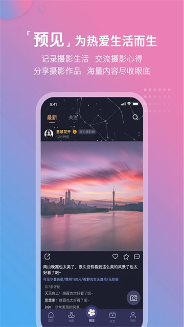 莉景天气
