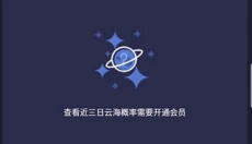 莉景天气 截图